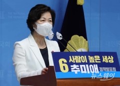 추미애, 윤석열 정직 2개월 징계 유지에 “후보직 사퇴해야”