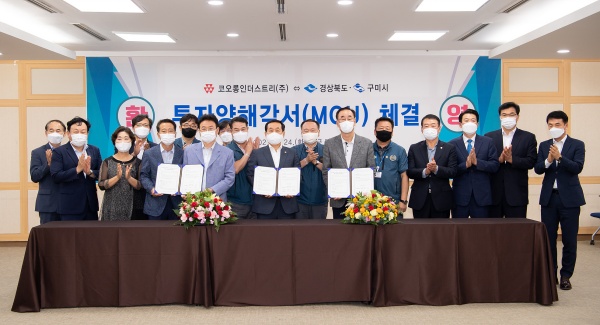 코오롱인더스트리(주)구미공장 이미지