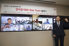 KT, 디지털 전환 위해 ‘전자문서DX 원팀’ 구성