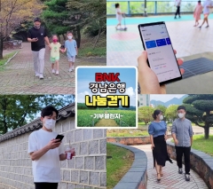 BNK경남은행, ‘나눔걷기 기부 챌린지’로 ESG경영 실천