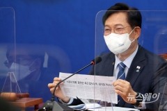 송영길 “국민의힘, 검찰총장 후보 토론회인가···수준 안 맞아”
