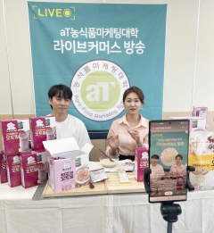 농식품유통교육원, 라이브방송 실습 강의 인기