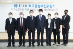 LH, 적극행정추진위원회 신설···“차질없이 주택공급 추진”