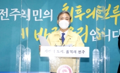 김승수 전주시장, “추석연휴 방역수칙 철저” 당부