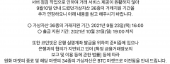 서버점검 코인빗, 고객 예치금 93억원