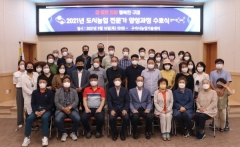구미시, 2021 도시농업 전문가 양성과정 수료식 개최