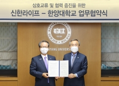 신한라이프-한양대, 산학협력 위한 MOU 체결