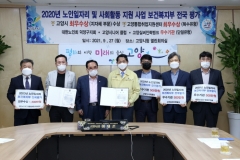 고양시, 2020년 노인일자리 보건복지부 전국평가 최우수상 수상