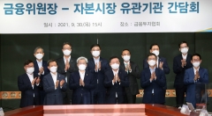 고승범 금융위원장 “IPO 시장 과열···가계부채 관리 차원서 예의주시”
