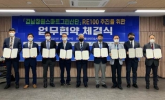 SK에코플랜트, 창원산단 RE100 지원 본격 추진 나선다