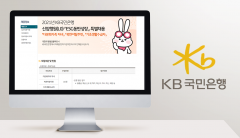 신한 이어 KB도 ‘ESG 채용’···은행들 따뜻한 일자리 바람