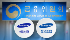 금융위 법령심사심의위 “삼성생명, 계열사 자산 무상양도 아니다”