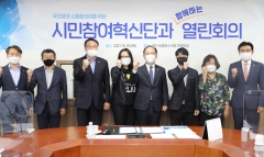 한국해양교통안전공단, 제3기 시민참여혁신단 출범···ESG경영 실천