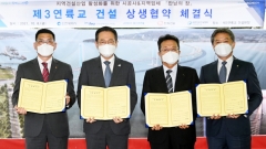 박남춘 인천시장 “제3연륙교 건설, 지역 경제 활성화에 힘 모아달라”