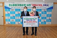 K-water 전남서남권지사, 장흥군에 생활쓰레기 거점수거대 기탁