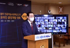 광주인공지능사관학교 2기 끝장개발대회 개최