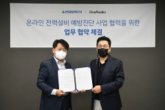 현대일렉트릭, AI기술 활용 ‘차세대 전력시장’ 공략한다
