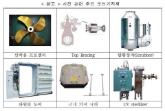 삼성중공업, 하청업체 자료제공 의무 위반 과징금 5200만원
