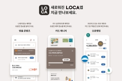 롯데카드, ‘로카 앱’ 전면 개편···비회원도 서비스 이용 가능