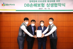 DB손보, 전국 800개 협력업체와 상생 협약 체결