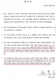 bhc “BBQ, 무리한 소송 남발하며 경쟁사 죽이기”