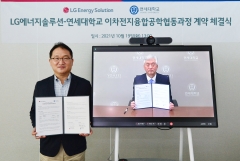 LG엔솔, 연세대와 배터리 특화 전문 인재 육성