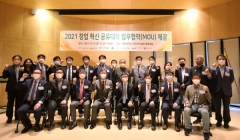 대구한의대, ‘창업 혁신 공유모델 구축’ 다자간 업무협약 체결