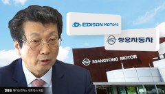에디슨모터스, 쌍용차 인수 본계약 내일 체결···3048억원 규모