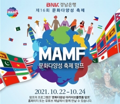 BNK경남은행, 경남이주민노동복지센터에 후원금 기탁