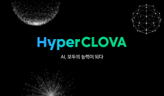 네이버-카카오, 초거대 AI 기술로 경쟁력 확대한다