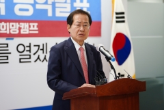 홍준표 “종합부동산세·주식 공매도 폐지할 것”
