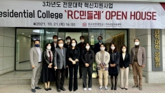 대구과학대, 기숙형 대학 ‘RC 민들레 프로그램’ 운영