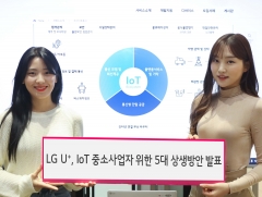 LGU+, IoT 파트너사와 상생···통신모듈 100만개 공급