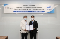 안국약품, 삼성서울병원 디지털치료연구센터와 MOU 체결