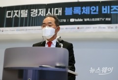 [블록체인 포럼]김종현 뉴스웨이 대표 “블록체인 산업 발전 앞장설 것”