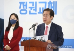 홍준표 “한국 정치 3류···공수처 폐지·대통령 4년 중임제 도입”