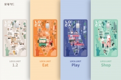 롯데카드, 2030세대 위한 ‘로카 라이킷’ 시리즈 4종 출시