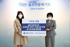 IBK캐피탈, 입양아동 이유식 지원 사업 후원