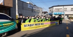 LH 전북본부, 시민단체·지역주민과 봉사 및 환경활동 전개