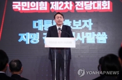 윤석열, 국민의힘 대선 후보로 선출···47.85%로 압승(종합)