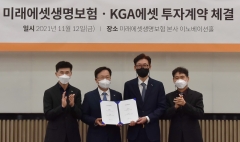 미래에셋생명, KGA에 지분투자···GA시장 리더로 도약