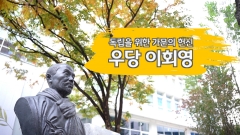 KB국민은행 ‘독립 헌신’ 우당 이회영 영상 공개