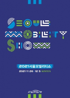 서울모빌리티쇼, ‘K스타트업 모빌리티’ 혁신 기술 공개