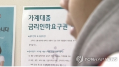 금리인하요구권을 행사할 수 없는 경우는?