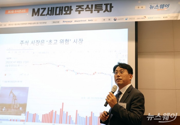 “급변하는 주식시장, MZ세대들에겐 위기이자 기회”