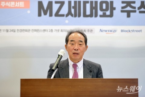 뉴스웨이, ‘동학개미’의 중심이 될 ‘MZ세대’ 위한 주식콘서트 개최