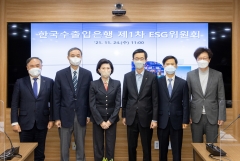 한국수출입은행, ‘제1차 ESG위원회’ 개최···내년 사업계획 심의