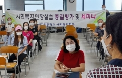 서강직업전문학교 사회복지학과, 사회복지현장실습·보육교사실습 내달 18일 개강