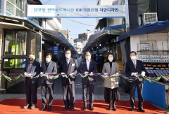 기업은행, 남포동 건어물시장에 ‘IBK희망디자인’ 재능기부