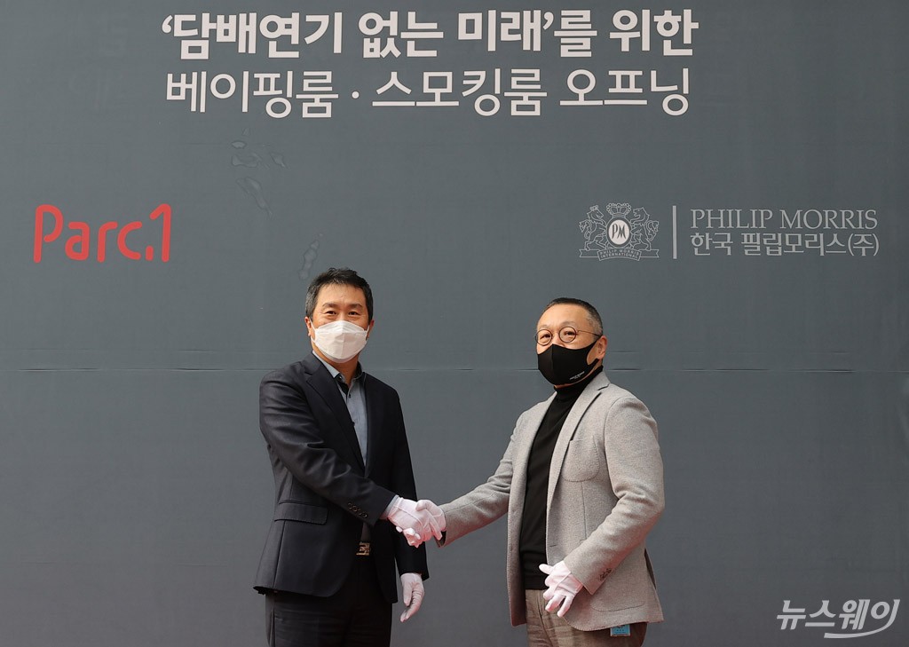 [NW포토]한국필립모리스 X 파크원, 전자담배 전용 흡연공간 설치